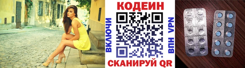 Codein напиток Lean (лин)  дарк нет формула  Туран 