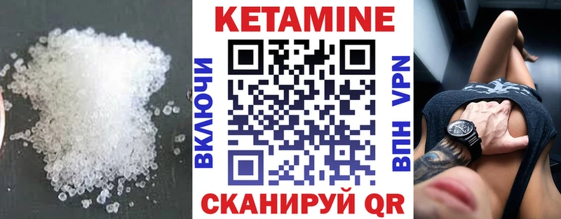 дарнет шоп  Туран  КЕТАМИН VHQ 